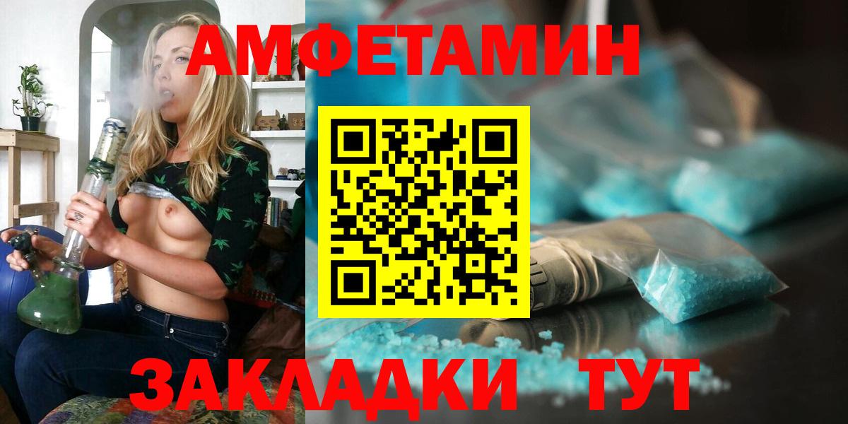 Амфетамин  Вход с VPN  Амфетамин  OMG как зайти  Amphetamine VHQ  Белгород 
