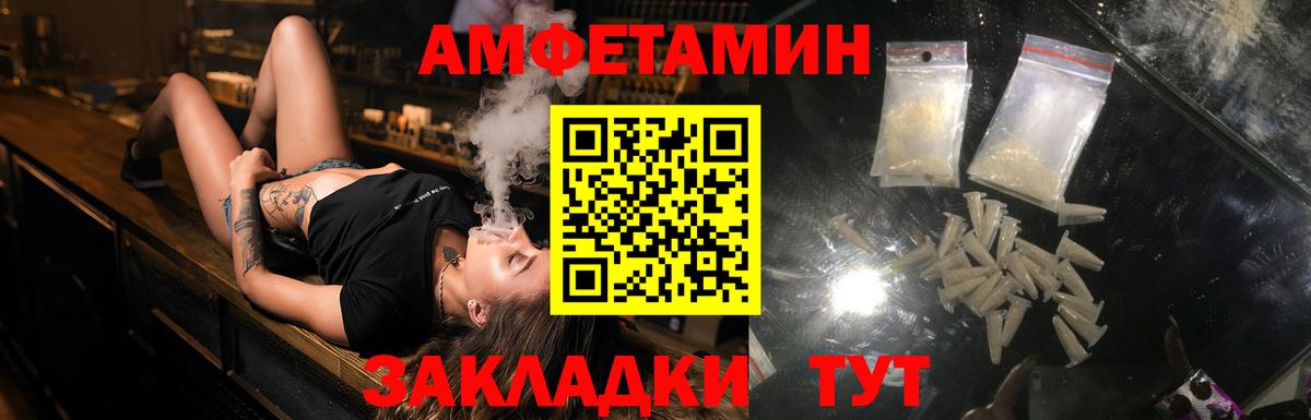 Амфетамин Розовый Белгород