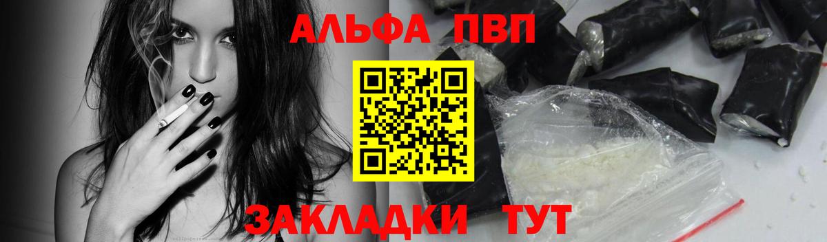 A PVP кристаллы Белгород