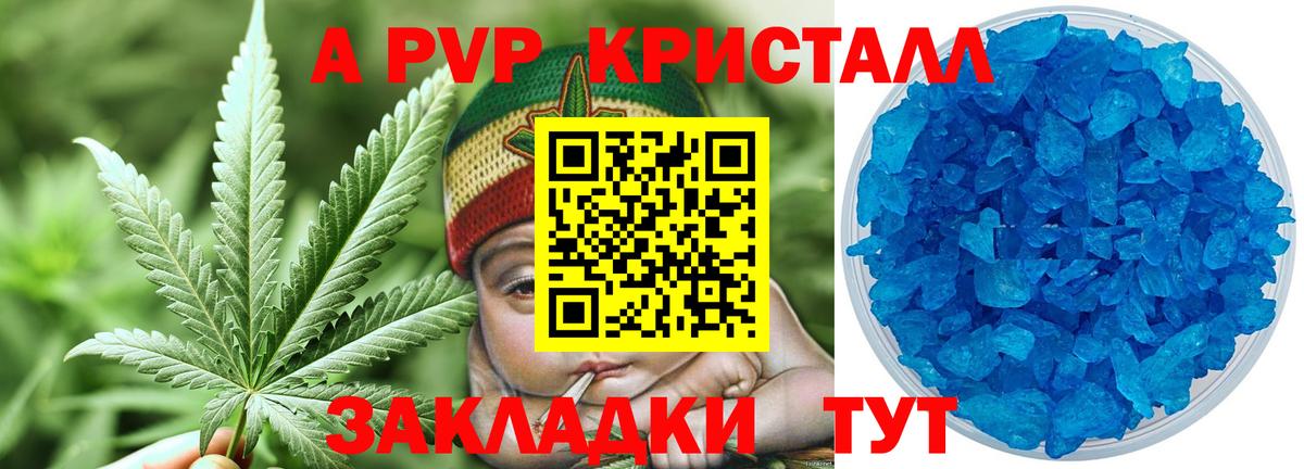 Белгород  Альфа ПВП Crystall  Alfa_PVP кристаллы  А ПВП мука  Вход с VPN 