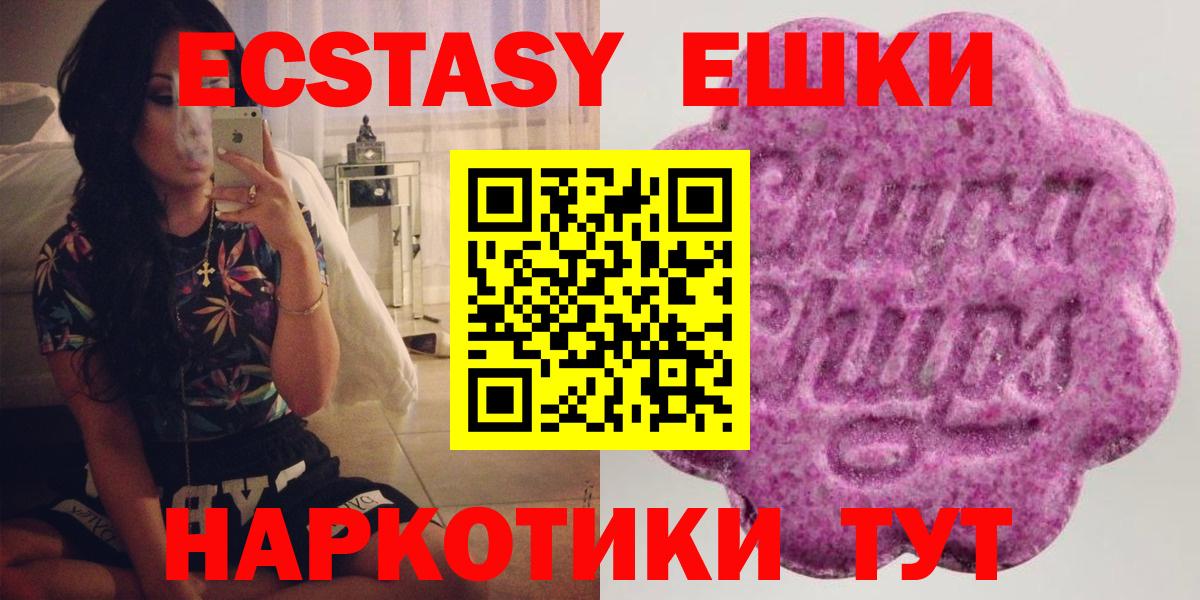 Белгород  Ecstasy  Вход с VPN  ЭКСТАЗИ диски 