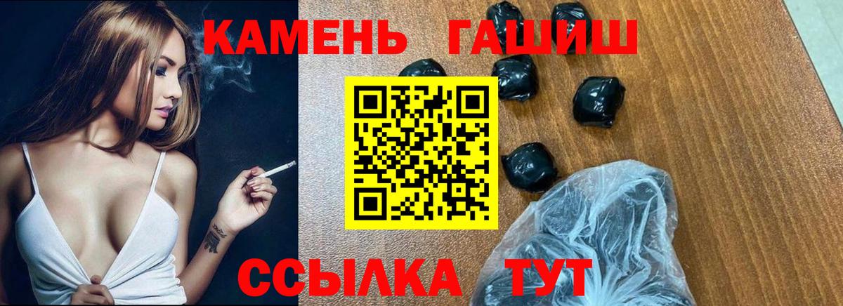 ГАШИШ Premium  ГАШ hashish  Гашиш  Вход с VPN  Белгород 
