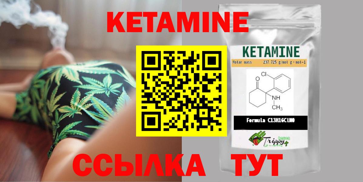 Кетамин ketamine  Вход с VPN  Белгород 