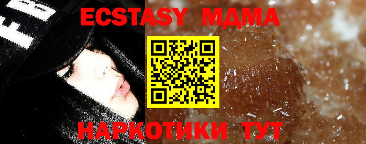 МДМА кристаллы Белгород