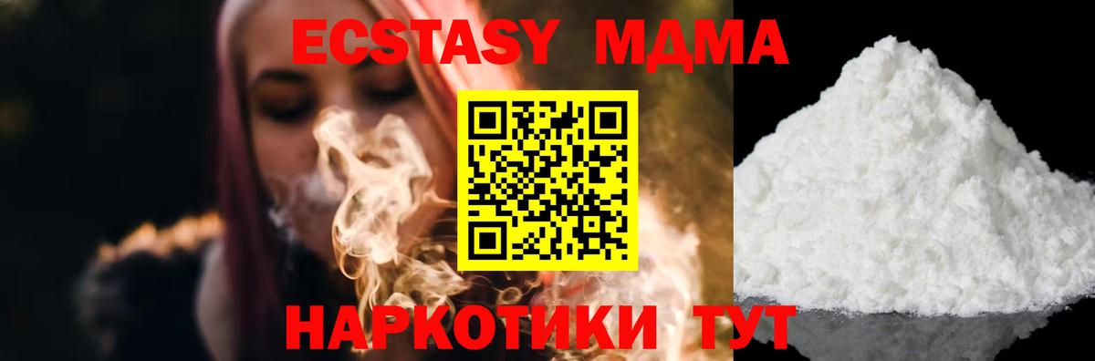 MDMA  МДМА crystal  Вход с VPN  MDMA кристаллы  Белгород 