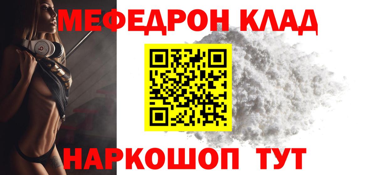 Белгород  Мефедрон  МЯУ-МЯУ VHQ  Вход с VPN  ссылка на мегу ONION  Мефедрон mephedrone 
