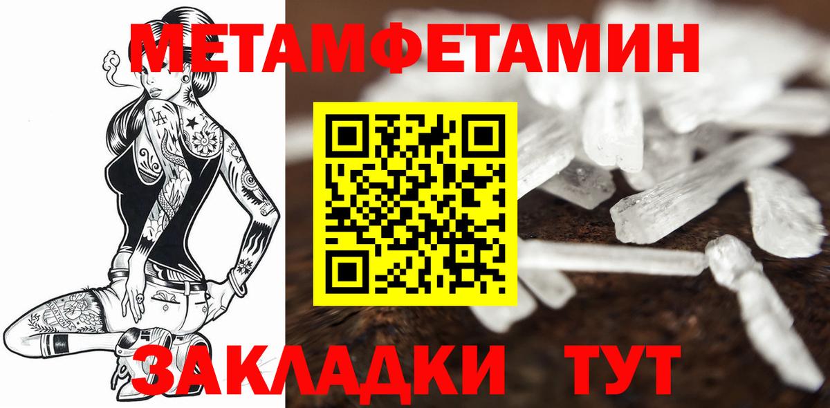 МЕТАМФЕТАМИН винт  Вход с VPN  Белгород 