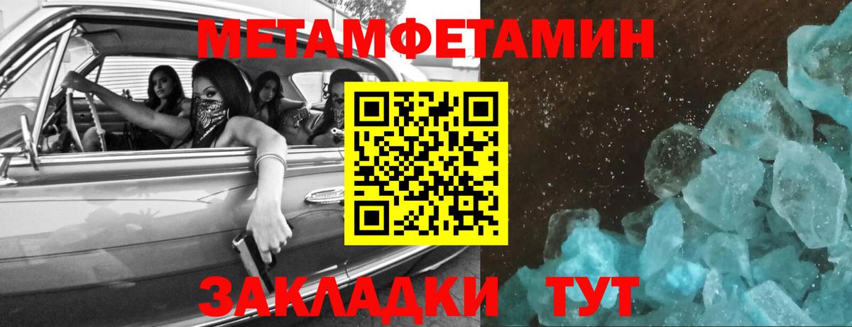 МЕТАМФЕТАМИН пудра Белгород