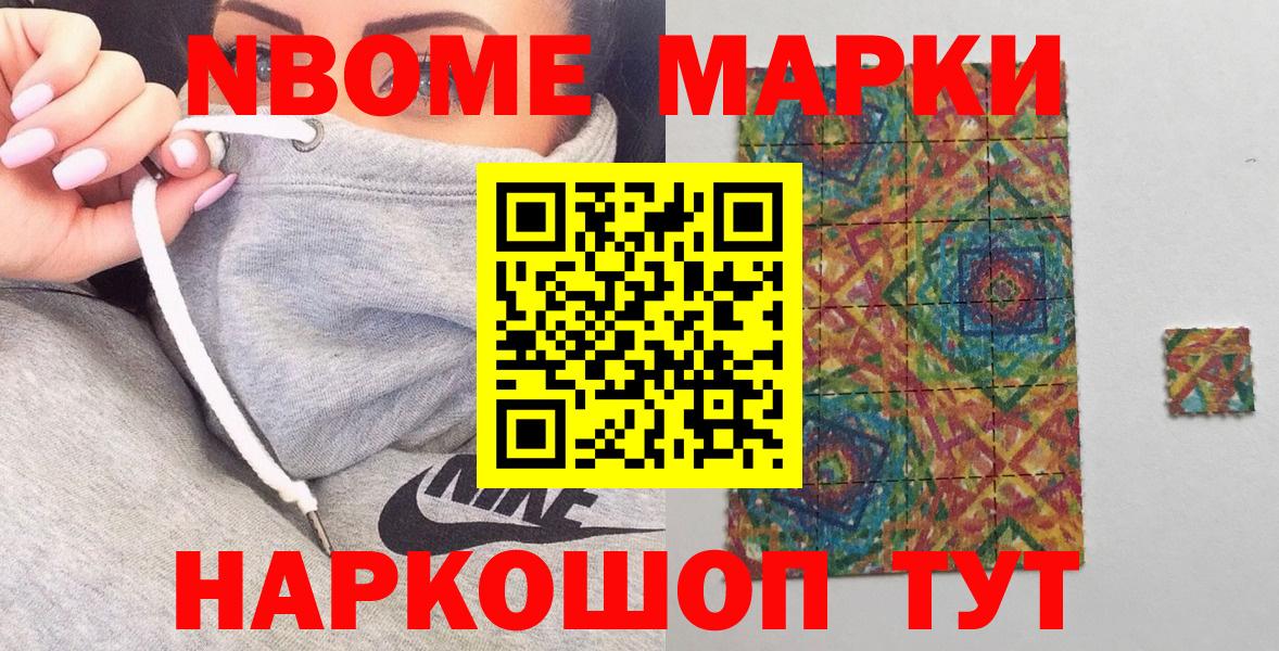Наркотические марки 1500мкг  Вход с VPN  Наркотические марки 1500мкг  Белгород 