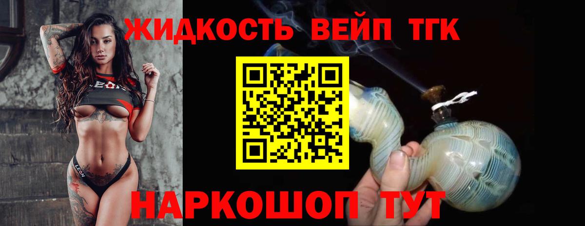 Белгород  ТГК вейп  Вход с VPN 